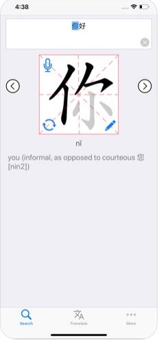 Chinese stroke order - Learn Chinese characters